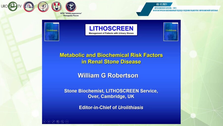 Робертсон В.Д. - Биохимические основы камнеобразования
