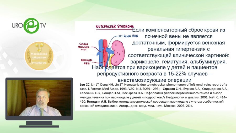 Крупин В.Н. - Варикоцеле. Научные и клинические противоречия