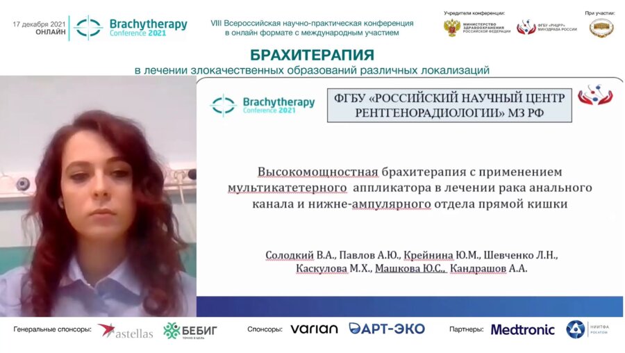 Машкова Ю.С. - Высокомощностная брахитерапия с применением мультикатетерного апликатора в лечении РАК и нижне-ампулярного отдела п. к