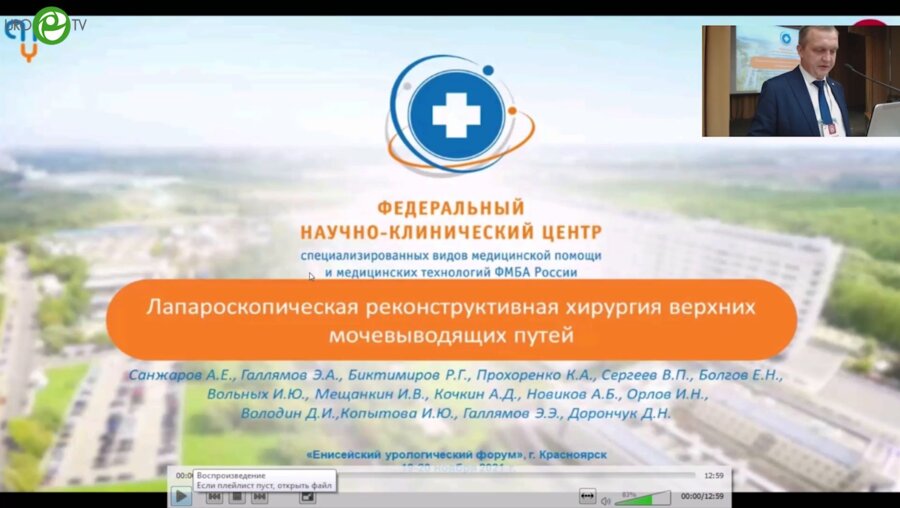 Санжаров А.Е. - Лапароскопическая рекконструктивная хирургия верхних мочевыводящих путей