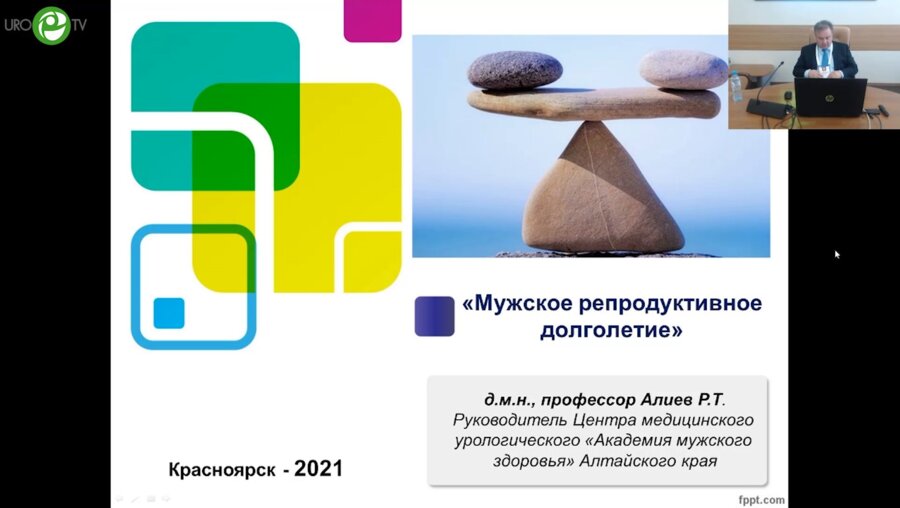 Алиев Р.Т. - Мужское репродуктивное долголетие