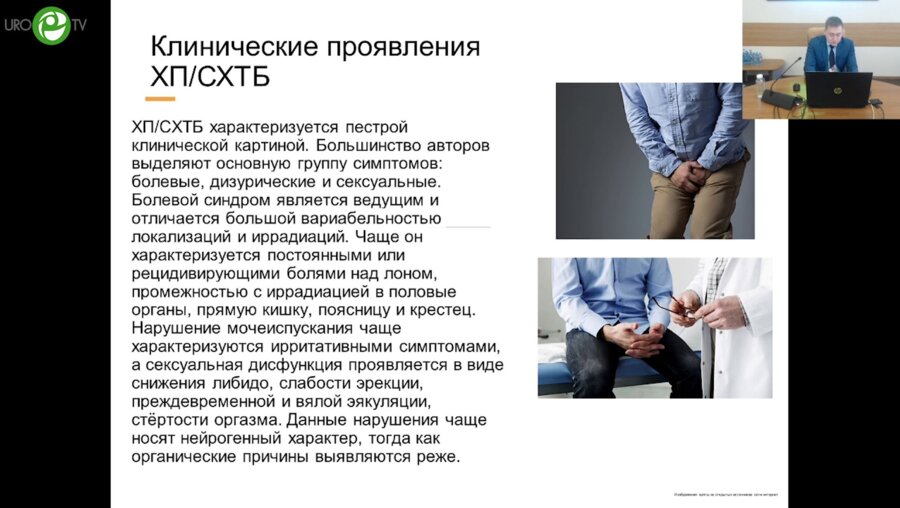 Амельченко А.А. - Биоимпедансометрический подход в диагностике синдрома ХТБ с воспалительным компонентом