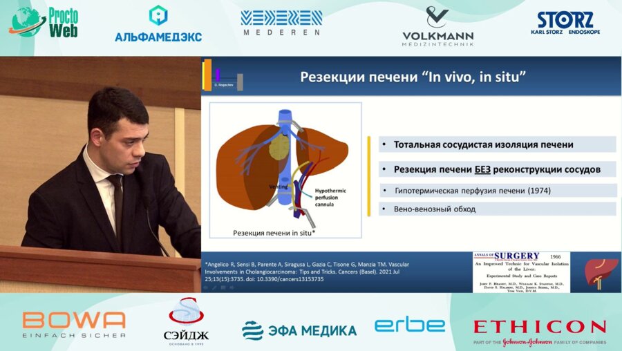 Ахаладзе Д. Г. - Трансплантационные технологии в онкохирургии у детей