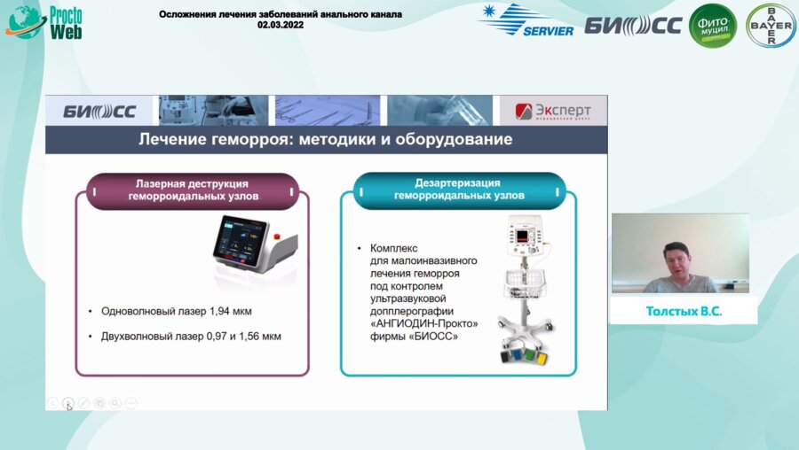 Толстых В.С. - Лечение заболеваний анального канала. Кто виноват и что делать