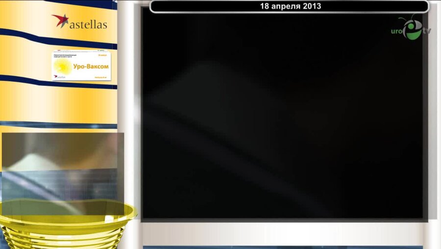 Меновщикова Л.Б. "Иммунолотерапия рецидивирующей инфекции МВП у детей"