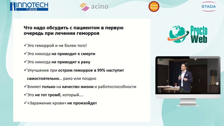 Маркарьян Д.Р.  Максимально- и минимальноинвазивное лечение геморроя