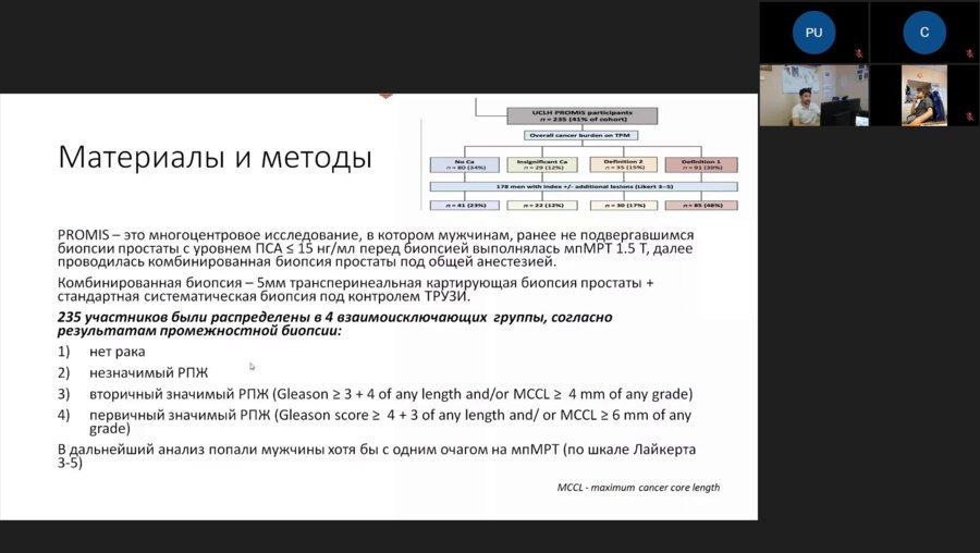 Заседание «Journal Club» 11.04.2022