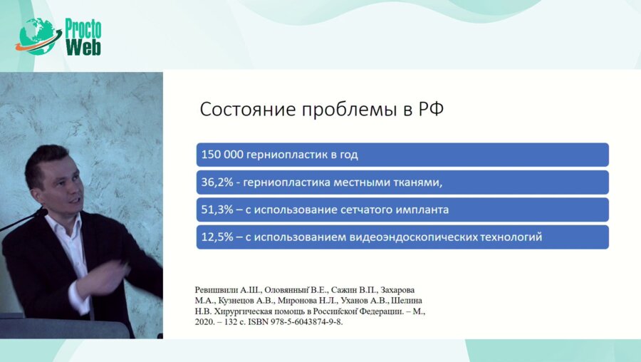 Агапов М.А. - Лечение паховых грыж - кому, когда и как