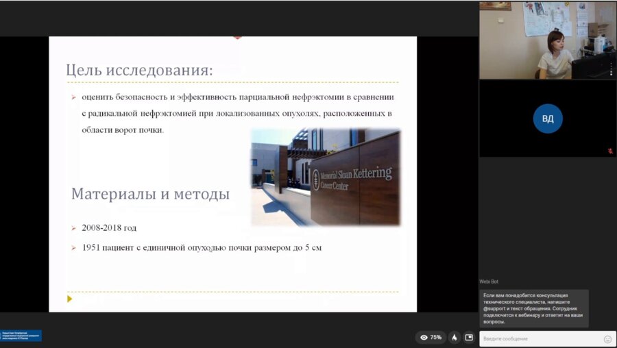 Заседание «‎Journal Club»‎ 30.05.2022