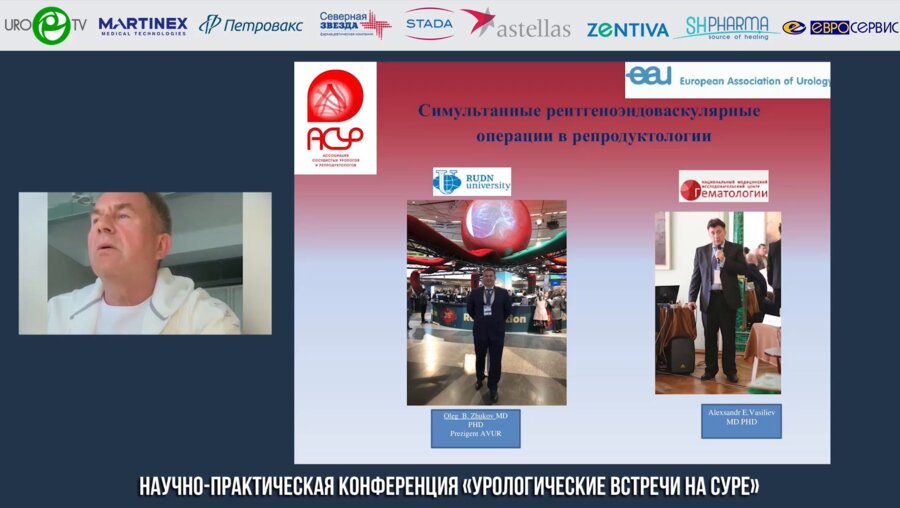 Жуков О.Б. - Симультанные рентгеноэндоваскулярные операции в репродуктологии