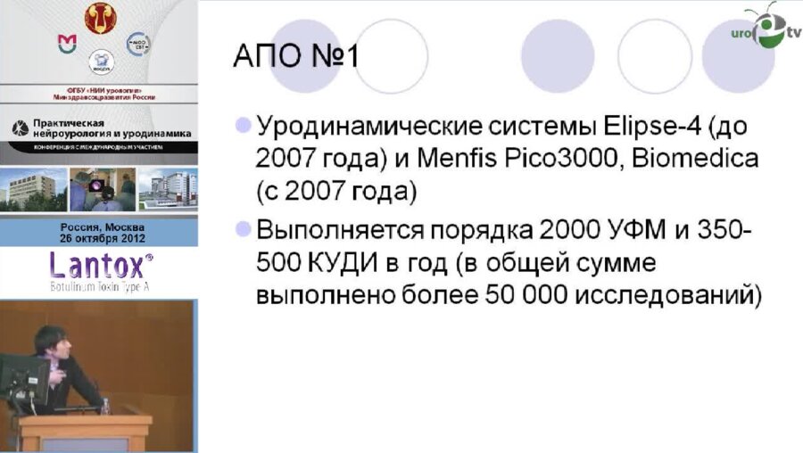 Абоян И.А., Абоян В.Э. "Опыт обследования и лечения пациентов с нейрогенным мочевым пузырем."