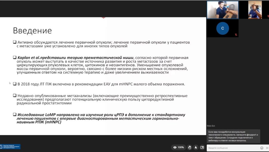 Заседание «‎Journal Club»‎ 05.09.2022