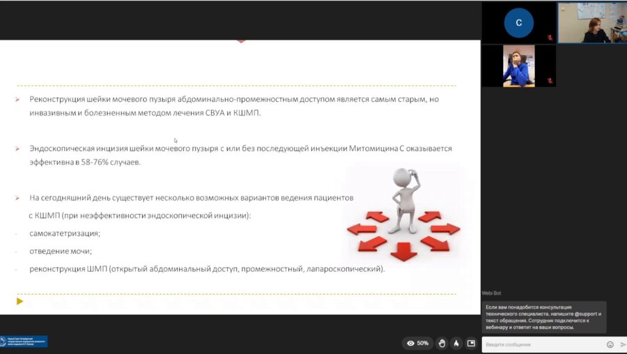 Заседание «‎Journal Club»‎ 19.09.2022