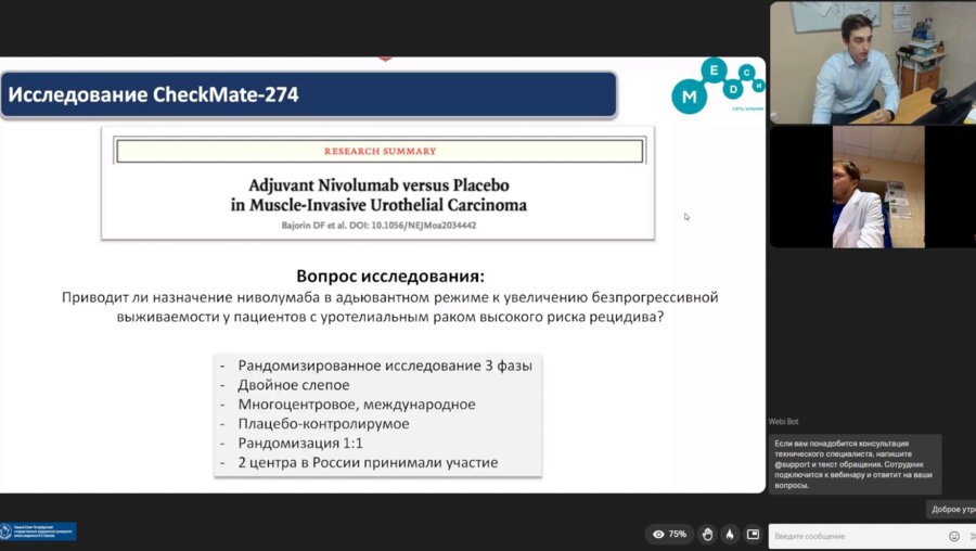 Заседание «‎Journal Club»‎ 17.10.2022