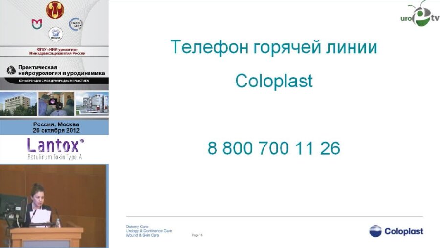 Курасов В. "Система социального обеспечения инвалидов средствами реабилитации в России. Законодательная база и порядок назначения."