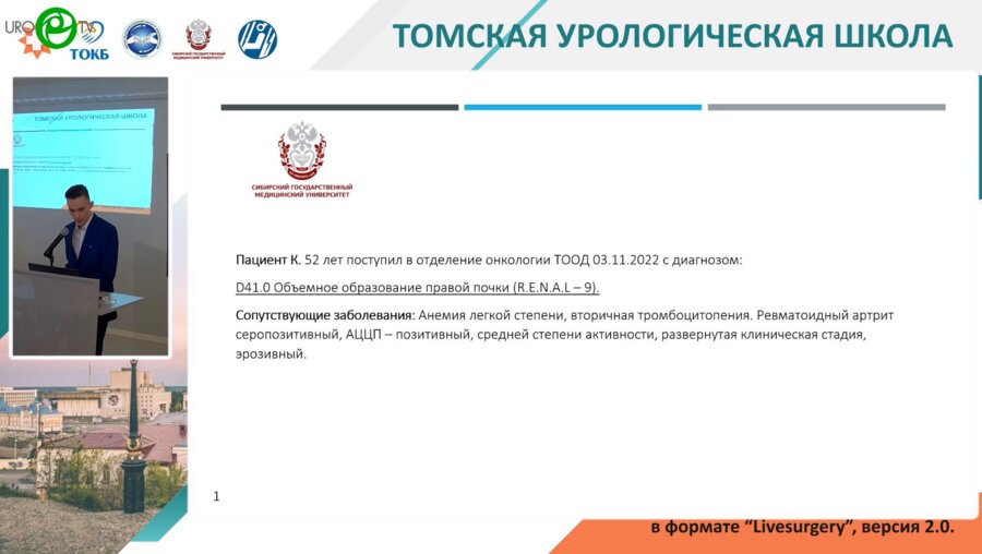 Комаров М.И. - Лапароскопическая резекция почки (видеооперация)