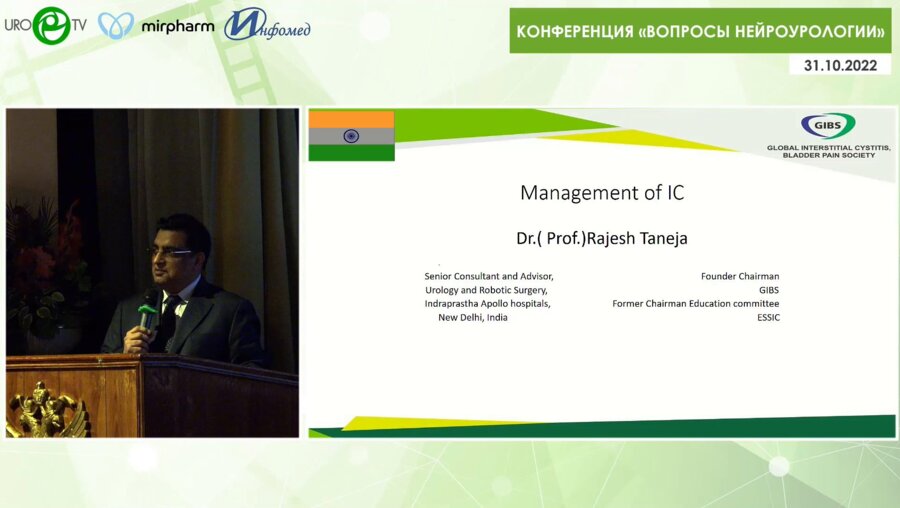 Rajesh Taneja - Лечение интерстициального цистита, синдрома болезненного мочевого пузыря