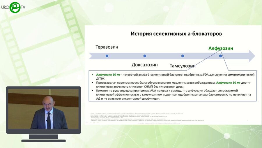 Берников А.Н. - Терапия СНМП при ДГПЖ, результаты наблюдательной программы 2022. Новые данные