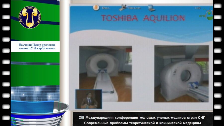 Абзалбеков А.З. "Бүйрек ісіктерінің ерте диагностикасы кезіндегі мультиспиралды компьютерлі томографияның орны"