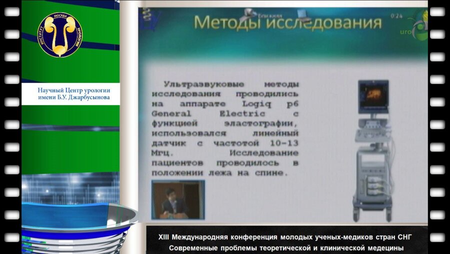 Буйрашев А.К. "Применение эластографии в дифференциальной диагностике заболеваний органов мошонки"