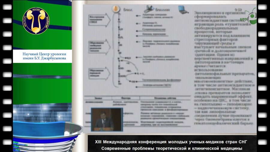 Изтлеуов Е.М.  "Влияние масляных экстрактов лекарственных растений на репродуктивную функцию стрессированных крыс – самцов......"