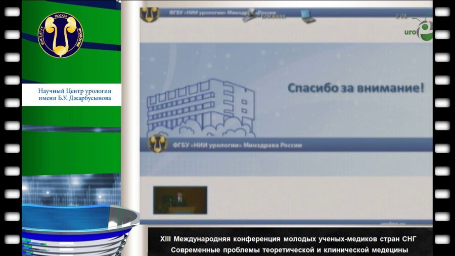 Красняк С.С. "Изучение прогностической значимости эректиль-ной дисфункции, как раннего маркера соматических заболеваний"