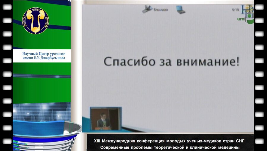 Ямбаев И.Н. "Малоинвазивные подходы в лечении болезни Пейрони"