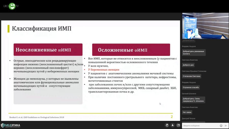 Алборов Р.Г. - Неосложненные инфекции мочевыводящих путей
