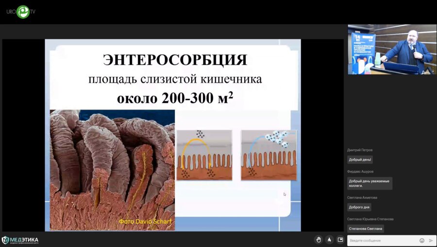 Евстигнеев О.В. - Современная энтеросорбция в патогенетическом лечении урологических и нефрологических заболеваний