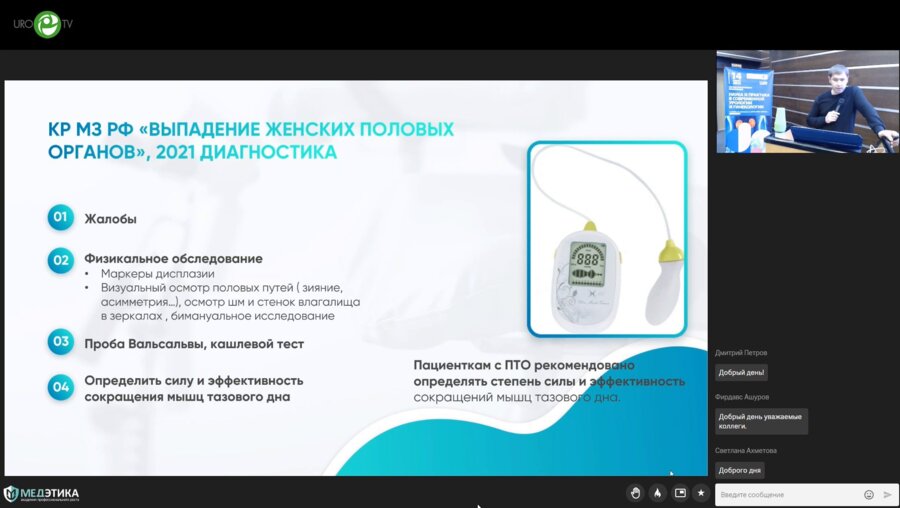 Суханов А.А. - Пролапс органов тазового дна. Взгляд гинеколога. От теории к практике