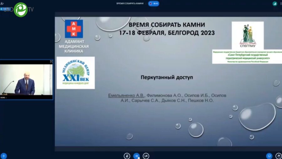 Емельяненко А.В. - Перкутанный доступ