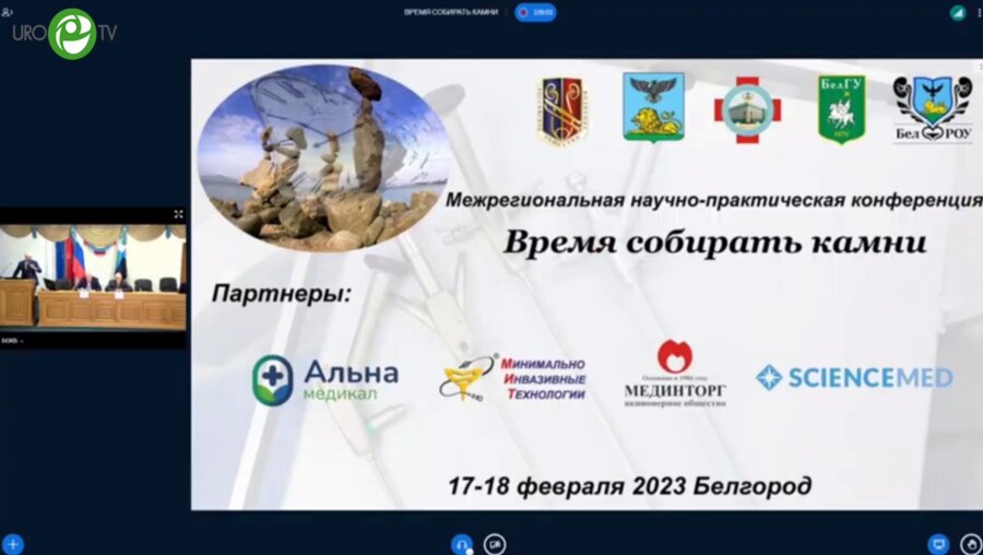 Емельяненко А.В. - Ретроградная интраренальная литотрипсия