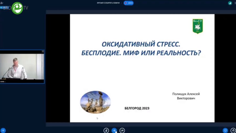 Полищук А.В. - Оксидативный стресс. Бесплодие. Миф или реальность?