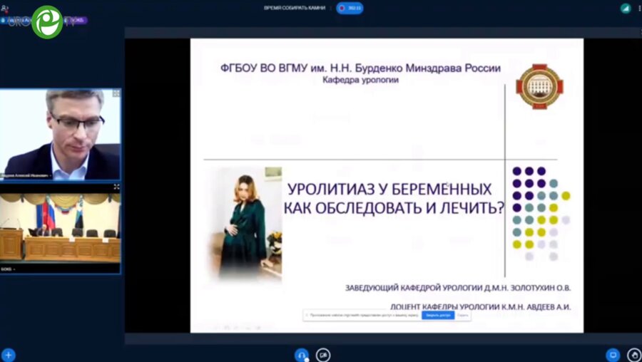 Авдеев А.И. - Уролитиаз у беременных как обследовать и лечить