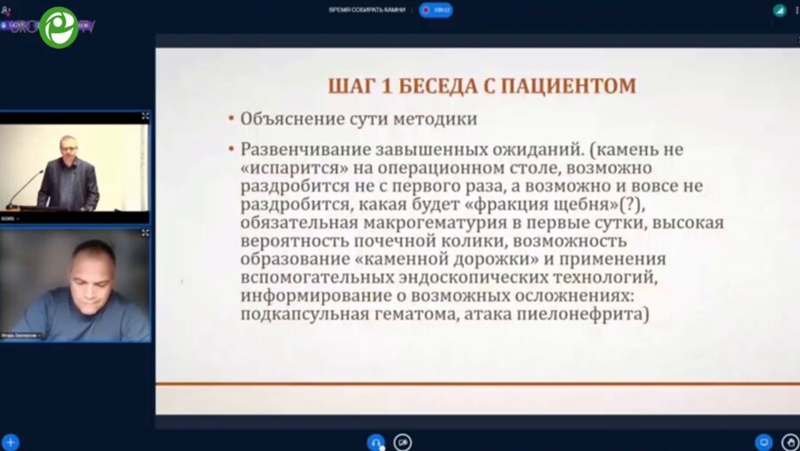 Батищев С.А. - Дистанционная ударно-волновая терапия