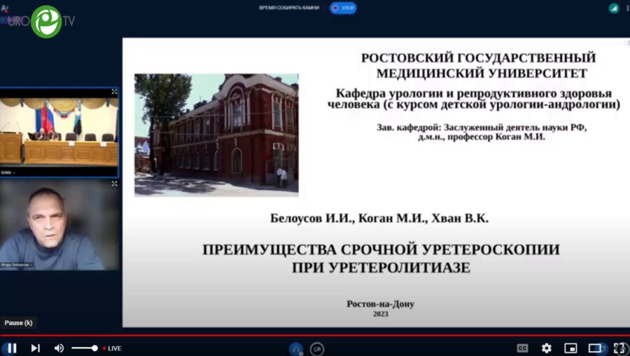 Белоусов И.И. - Преимущества срочной уретероскопии при уретеролитиазе