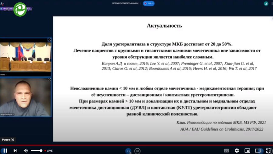 Белоусов И.И. - Уретеролитотрипсия при крупных камнях проксимального мочеточника