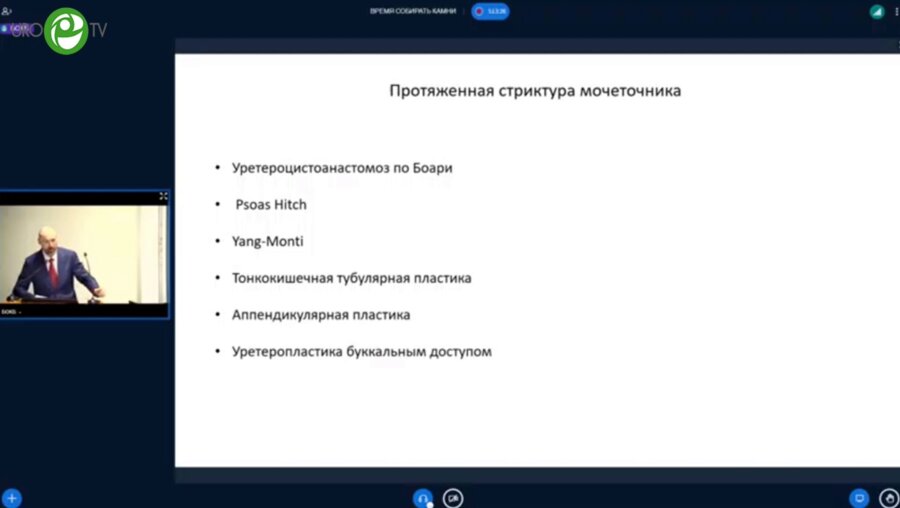 Емельяненко А.В. -  Стриктура мочеточника. Эндоскопический подход