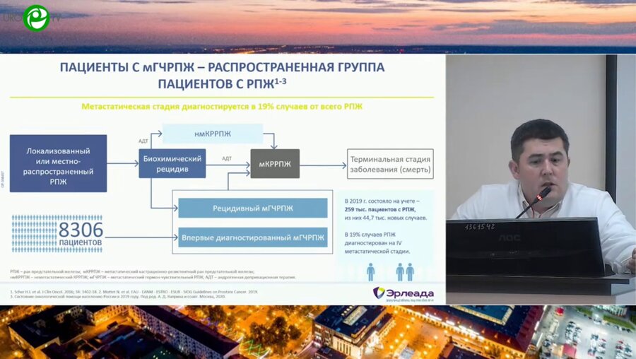 Султанбаев А.В. - Комбинированная лекарственная терапия распространённого РПЖ