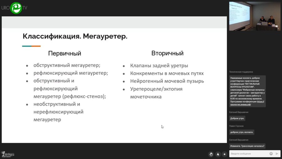 Врублевский С.Г. - Современные аспекты хирургического лечения мегауретера