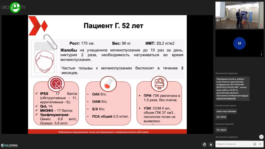 Кельн А.А. - Все оттенки ДГПЖ в реальной практике