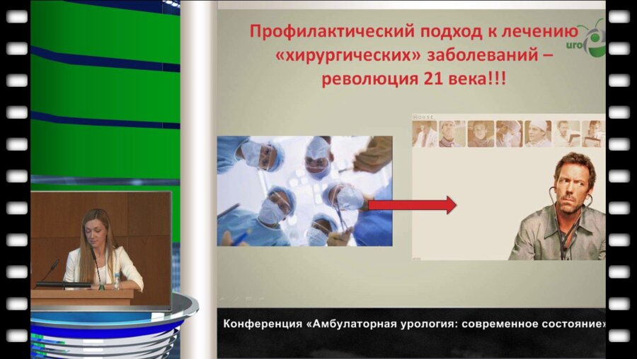 Гусакова Д.А. "Что должны знать урологи о метаболическом синдроме"