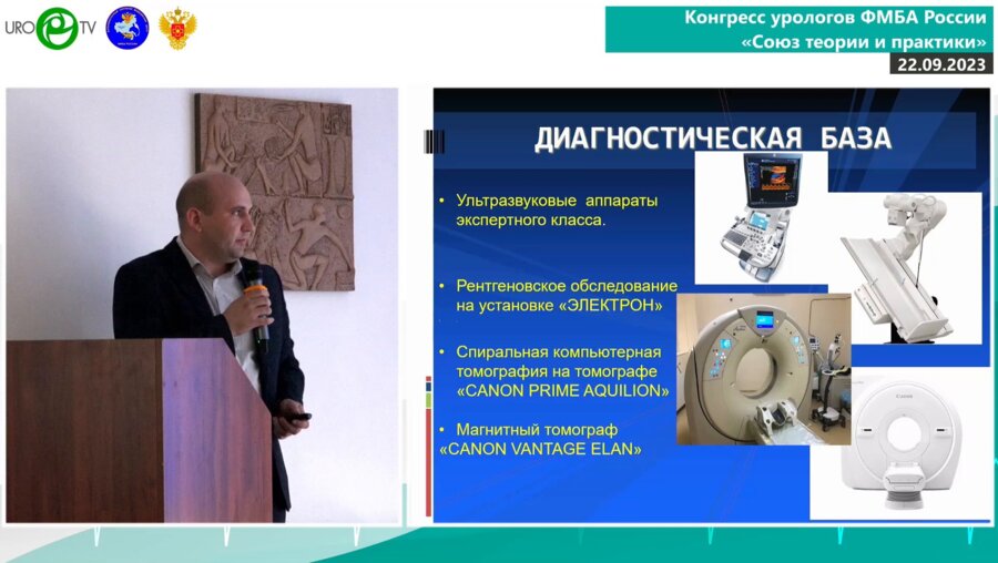 Сенин С.И. - Лечение пациентов с МКБ в РКБ ФГБУЗ ЮОМЦ ФМБА России