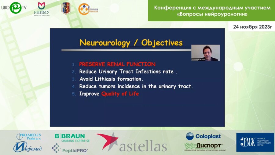 Emmanuel Braschi - Качество жизни нейроурологического больного. «Тяжёлые осложнения»
