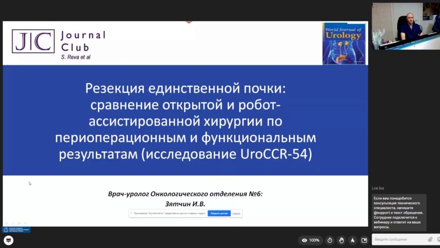 Заседание «‎Journal Club»‎ 19.02.2024
