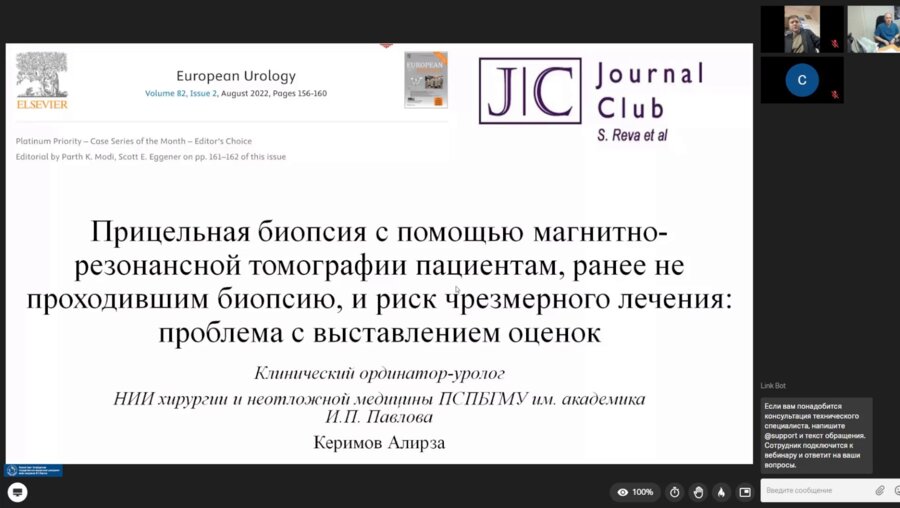 Заседание «‎Journal Club»‎ 04.03.2024