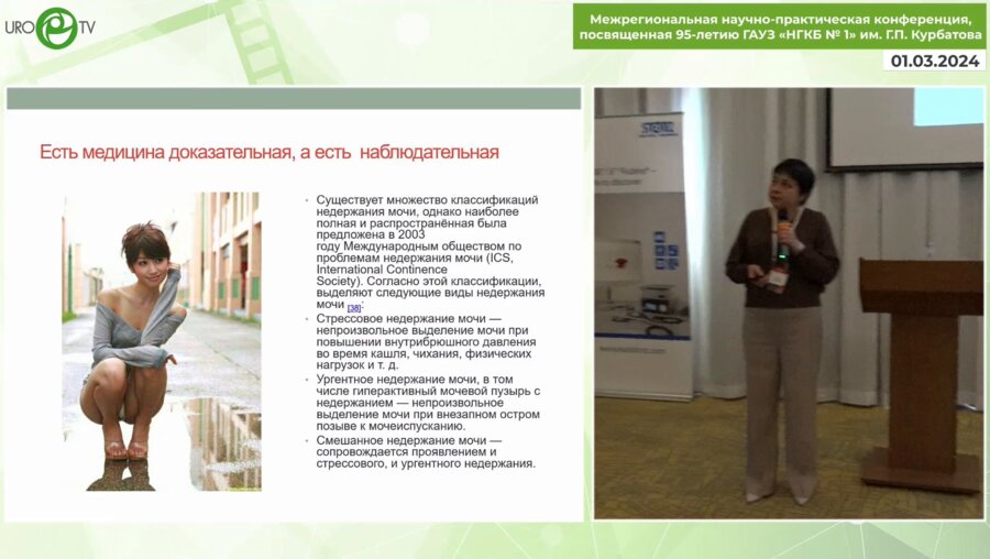 Ильинская Е.В. - Не добежала