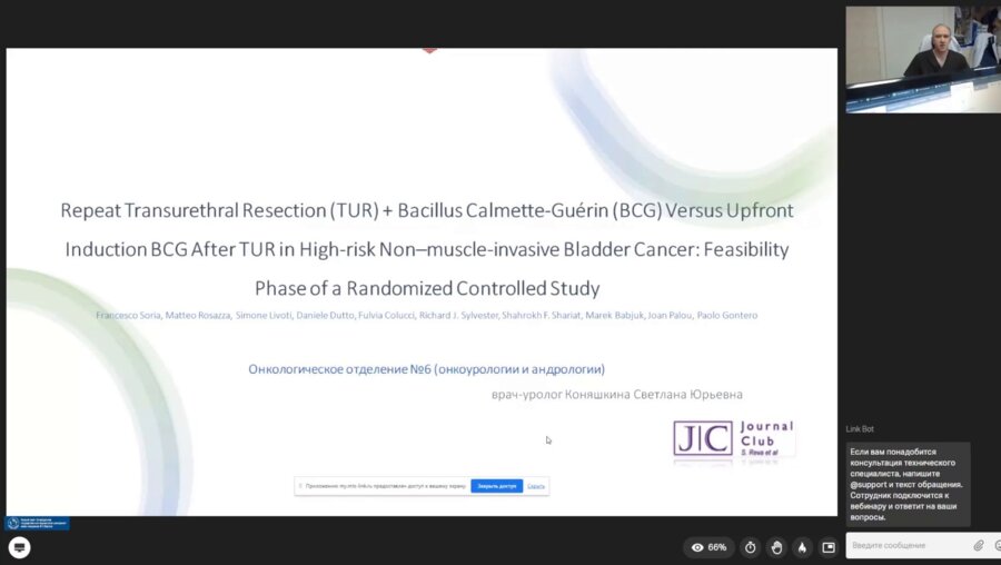 Заседание «Journal Club» 18.03.2024