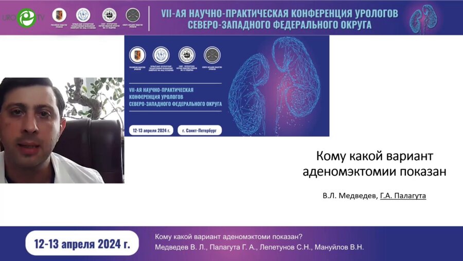 Палагута Г.А. - Кому какой вариант адэномэктомии показан
