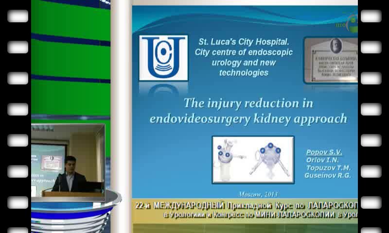 Сергей Попов  "Сравнение мини-лапароскопии и монопортовой лапароскопии"